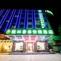 格林豪泰(广州白云国际机场店)外观图 格林豪泰(广州白云国际机场店)外观图