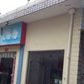 旌德城西大浴场外观图 旌德城西大浴场外观图