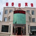 丹东东港馨香园宾馆外观图 丹东东港馨香园宾馆外观图
