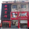 襄垣隆城宾馆外观图 襄垣隆城宾馆外观图