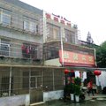 老河口傲馨宾馆外观图 老河口傲馨宾馆外观图