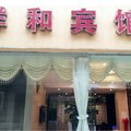 成都锦江祥和宾馆(锦华路店)外观图 成都锦江祥和宾馆(锦华路店)外观图