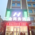 邢台汇金商务酒店外观图 邢台汇金商务酒店外观图