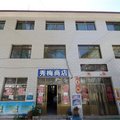 石家庄秀梅宾馆外观图 石家庄秀梅宾馆外观图