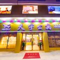 广州白云机场天宇酒店式公寓外观图 广州白云机场天宇酒店式公寓外观图