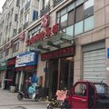 泗洪言诚商务宾馆外观图 泗洪言诚商务宾馆外观图