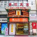 广州美领宾馆外观图 广州美领宾馆外观图