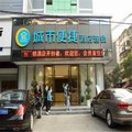 城市便捷酒店(鄂州文星大道店)外观图 城市便捷酒店(鄂州文星大道店)外观图