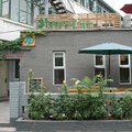 北京丽舍什刹海国际青年酒店外观图 北京丽舍什刹海国际青年酒店外观图