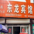 馆陶县东龙宾馆外观图 馆陶县东龙宾馆外观图