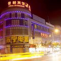 海城景朝宾馆(站前店)外观图 海城景朝宾馆(站前店)外观图