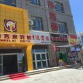 和静金客来宾馆外观图 和静金客来宾馆外观图