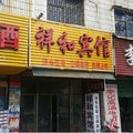 项城祥和宾馆外观图 项城祥和宾馆外观图