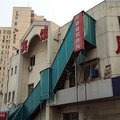 北京同德益招待所外观图 北京同德益招待所外观图