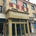 祁连县银凯宾馆外观图 祁连县银凯宾馆外观图