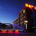 速8酒店(临江鸭绿江畔店)外观图 速8酒店(临江鸭绿江畔店)外观图