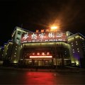 永州长城酒店外观图 永州长城酒店外观图