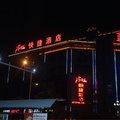尚客优快捷酒店(安庆潜山蓝鼎中央城店)外观图 尚客优快捷酒店(安庆潜山蓝鼎中央城店)外观图