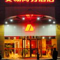 南京安榻商务酒店外观图 南京安榻商务酒店外观图