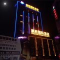 毕节鹏程国际酒店外观图 毕节鹏程国际酒店外观图