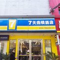7天连锁酒店(杭州汽车南站店)外观图 7天连锁酒店(杭州汽车南站店)外观图