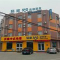驿家365连锁酒店(枣强汽车站店)外观图 驿家365连锁酒店(枣强汽车站店)外观图