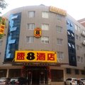速8酒店(福安瑞景店)外观图 速8酒店(福安瑞景店)外观图