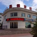 锡林郭勒正蓝旗嘉然宾馆外观图 锡林郭勒正蓝旗嘉然宾馆外观图