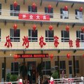 涞源乐游农家院外观图 涞源乐游农家院外观图