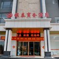 沧州银泰商务酒店外观图 沧州银泰商务酒店外观图