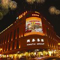 晋江兴泰大酒店外观图 晋江兴泰大酒店外观图