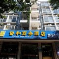 成都协和商务酒店外观图 成都协和商务酒店外观图