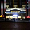 揭阳揭东县雅斯尼商务酒店外观图 揭阳揭东县雅斯尼商务酒店外观图