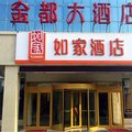 如家快捷酒店(枣强建设北路店)外观图 如家快捷酒店(枣强建设北路店)外观图