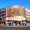 锦程假日商务宾馆(金昌市)外观图 锦程假日商务宾馆(金昌市)外观图