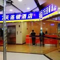 7天连锁酒店(深圳竹子林地铁站店)外观图 7天连锁酒店(深圳竹子林地铁站店)外观图