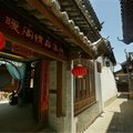 丽江暖阁精品客栈外观图 丽江暖阁精品客栈外观图