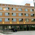 康定海逸酒店外观图 康定海逸酒店外观图
