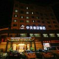 宜美家中天假日酒店外观图 宜美家中天假日酒店外观图