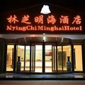 林芝明海酒店外观图 林芝明海酒店外观图