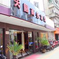 舟山普陀天圆商务宾馆外观图 舟山普陀天圆商务宾馆外观图