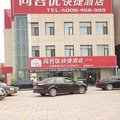 尚客优快捷酒店(沧州渤海新区店)外观图 尚客优快捷酒店(沧州渤海新区店)外观图