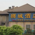 北京狮城酒店(亦庄店)-原北京狮城商务酒店外观图 北京狮城酒店(亦庄店)-原北京狮城商务酒店外观图