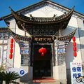 风情大理客栈外观图 风情大理客栈外观图