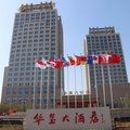 乳山华玺大酒店外观图 乳山华玺大酒店外观图