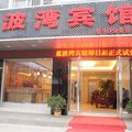 六安霍山县蓝波湾宾馆外观图 六安霍山县蓝波湾宾馆外观图