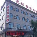 阳原县泥河石商务宾馆外观图 阳原县泥河石商务宾馆外观图