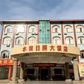 将乐日照大酒店外观图 将乐日照大酒店外观图
