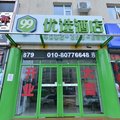 99优选酒店(北京龙泽地铁站店)外观图 99优选酒店(北京龙泽地铁站店)外观图