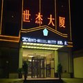 循化世杰大厦(海东)外观图 循化世杰大厦(海东)外观图